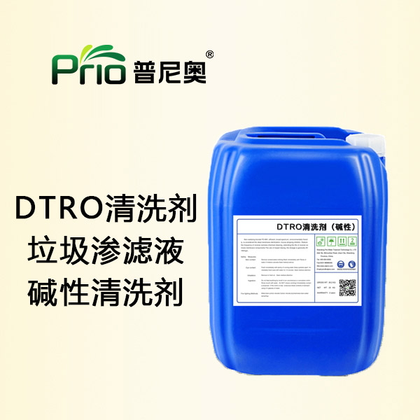 安徽DTRO碱性清洗剂