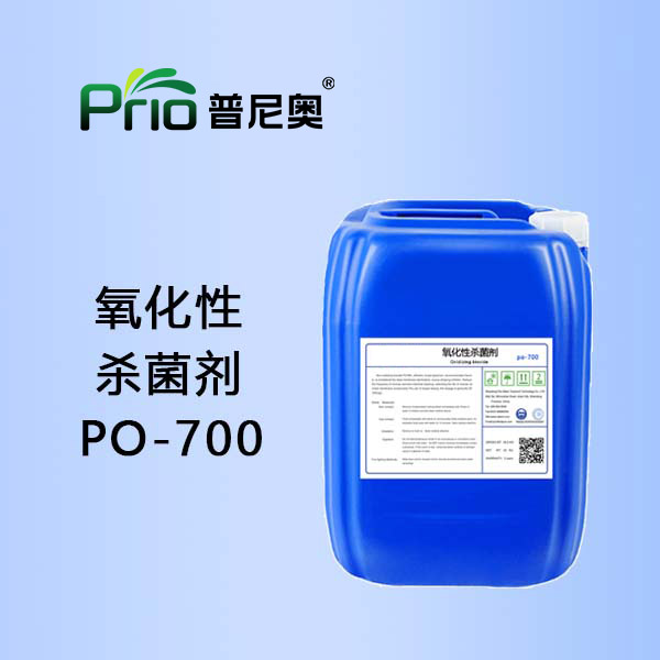 氧化性杀菌剂PO-700