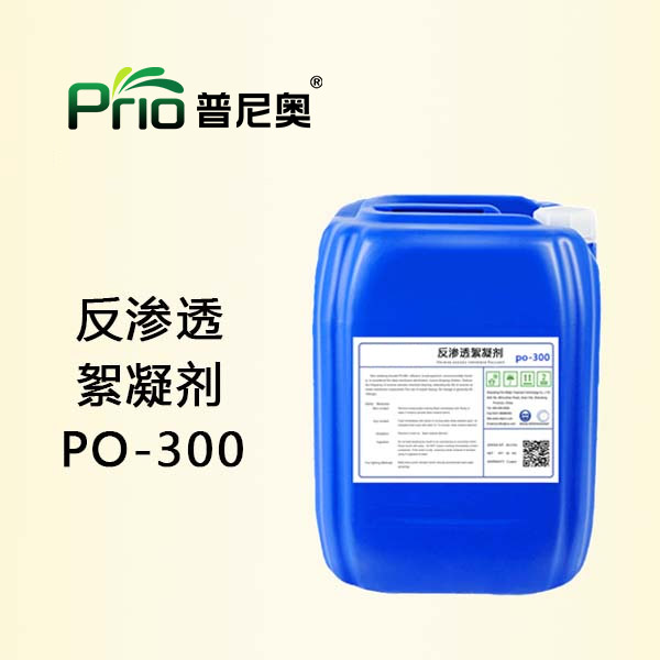 安徽反渗透絮凝剂PO-300