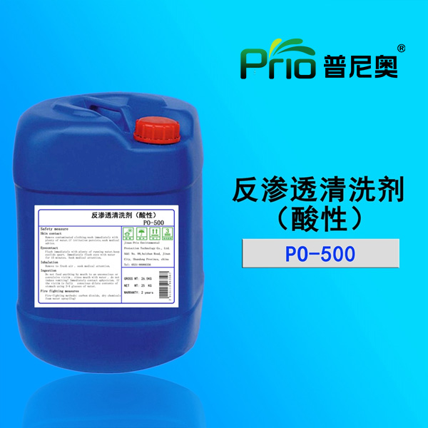 山东反渗透清洗剂（酸性）PO-500