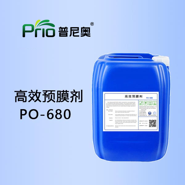 陕西高效预膜剂PO-680