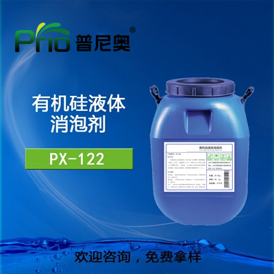 安徽PX污水处理消泡剂