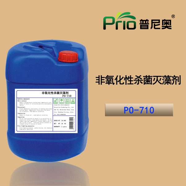 安徽非氧化性杀菌灭藻剂PO-710