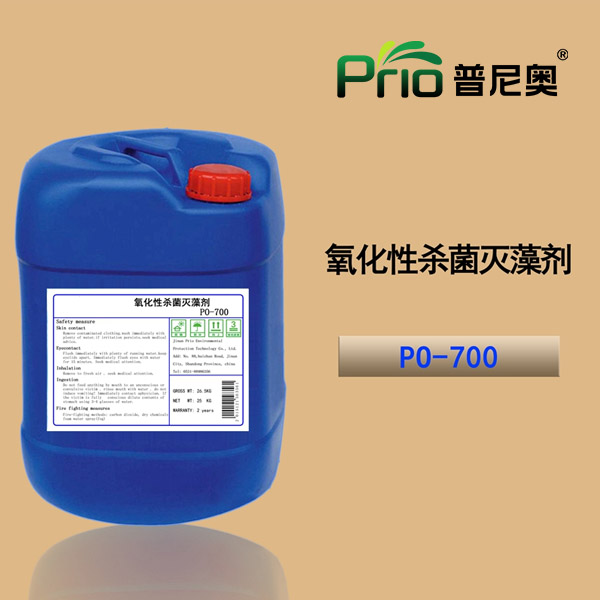 安徽电厂氧化性杀菌灭藻剂PO-700
